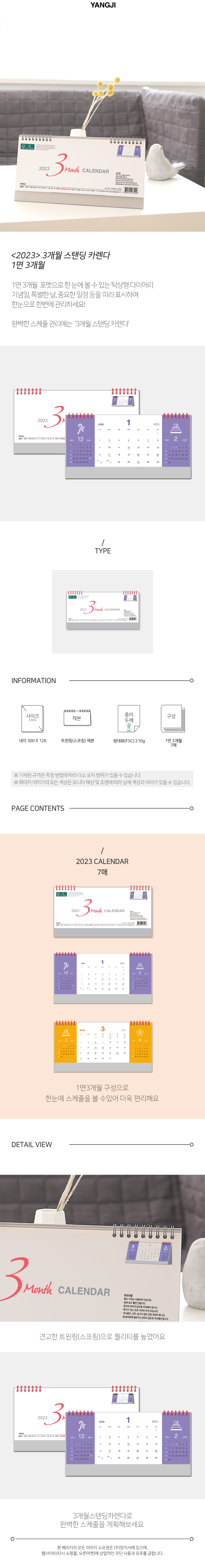 23_3MonthStandingCalendar_1000.png