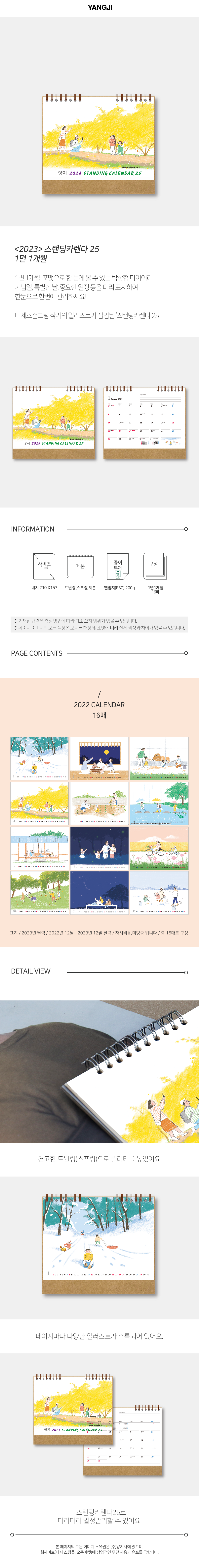 23_StandingCalendar25_1000.png