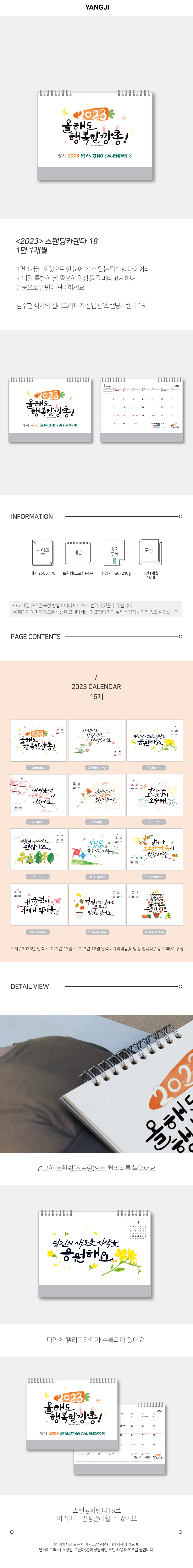 23_StandingCalendar18_1000.png