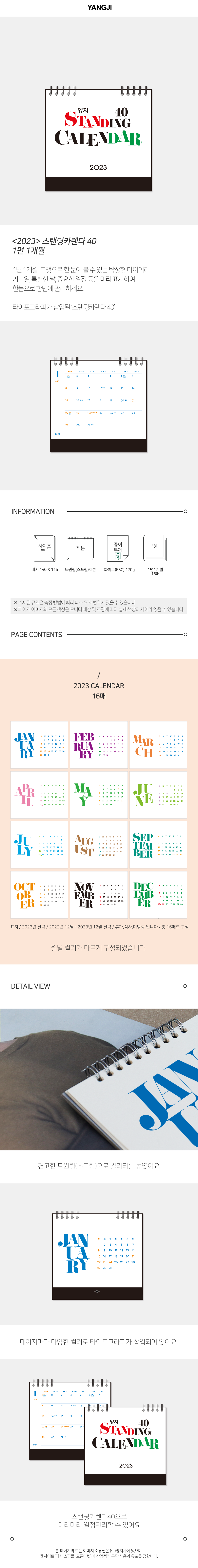 23_StandingCalendar40_1000.png