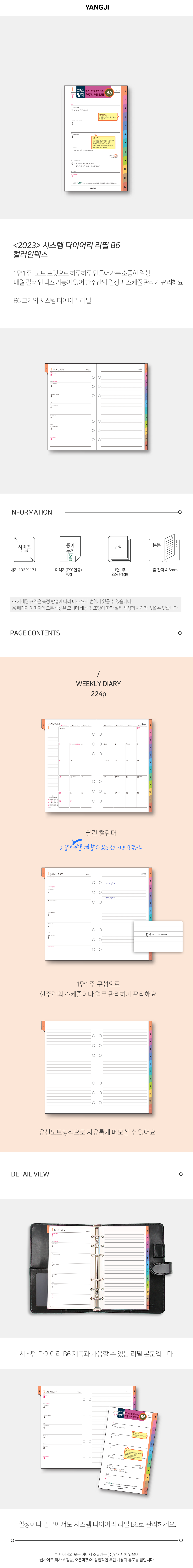23_SystemRefillB6_ColorIndex_1000.png
