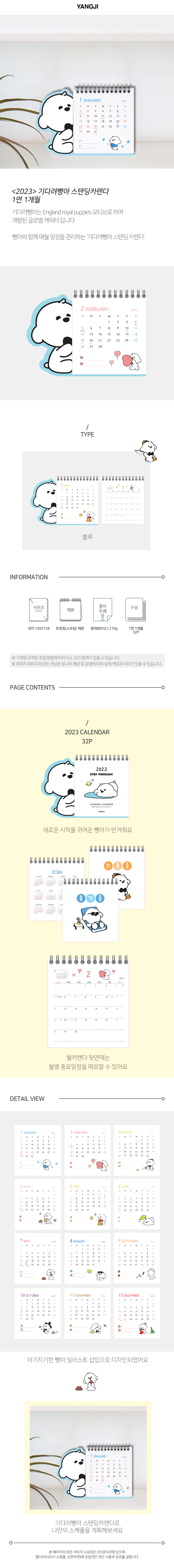 23_StayPangahStandingCalendar_1000.png